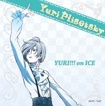AnimeJapan2017 ユーリ!!! on ICE ヴィクトルセット 2025年最新