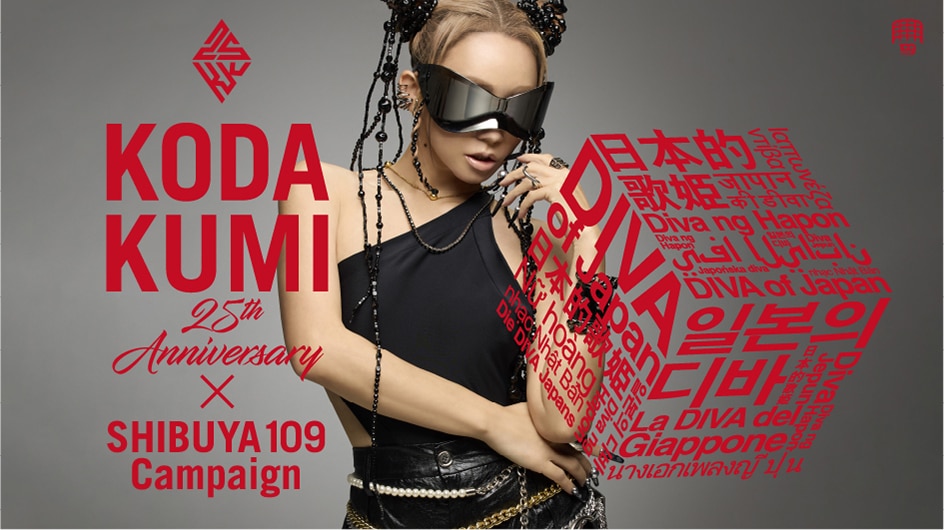 激レア 倖田來未 SoftBank 等身大？大型販促ポード SHIBUYA109 × KODA