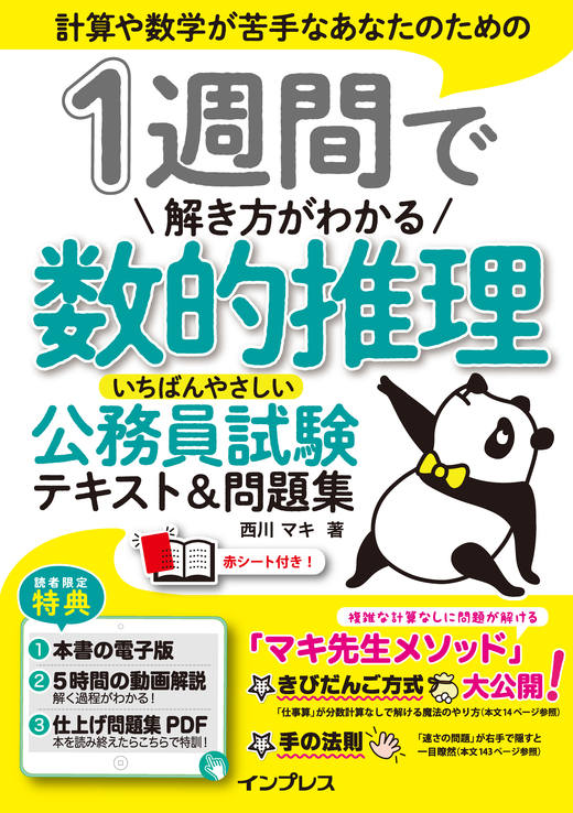 公務員試験対策テキスト 公務員試験 過去問攻略Vテキスト 19 社会科学
