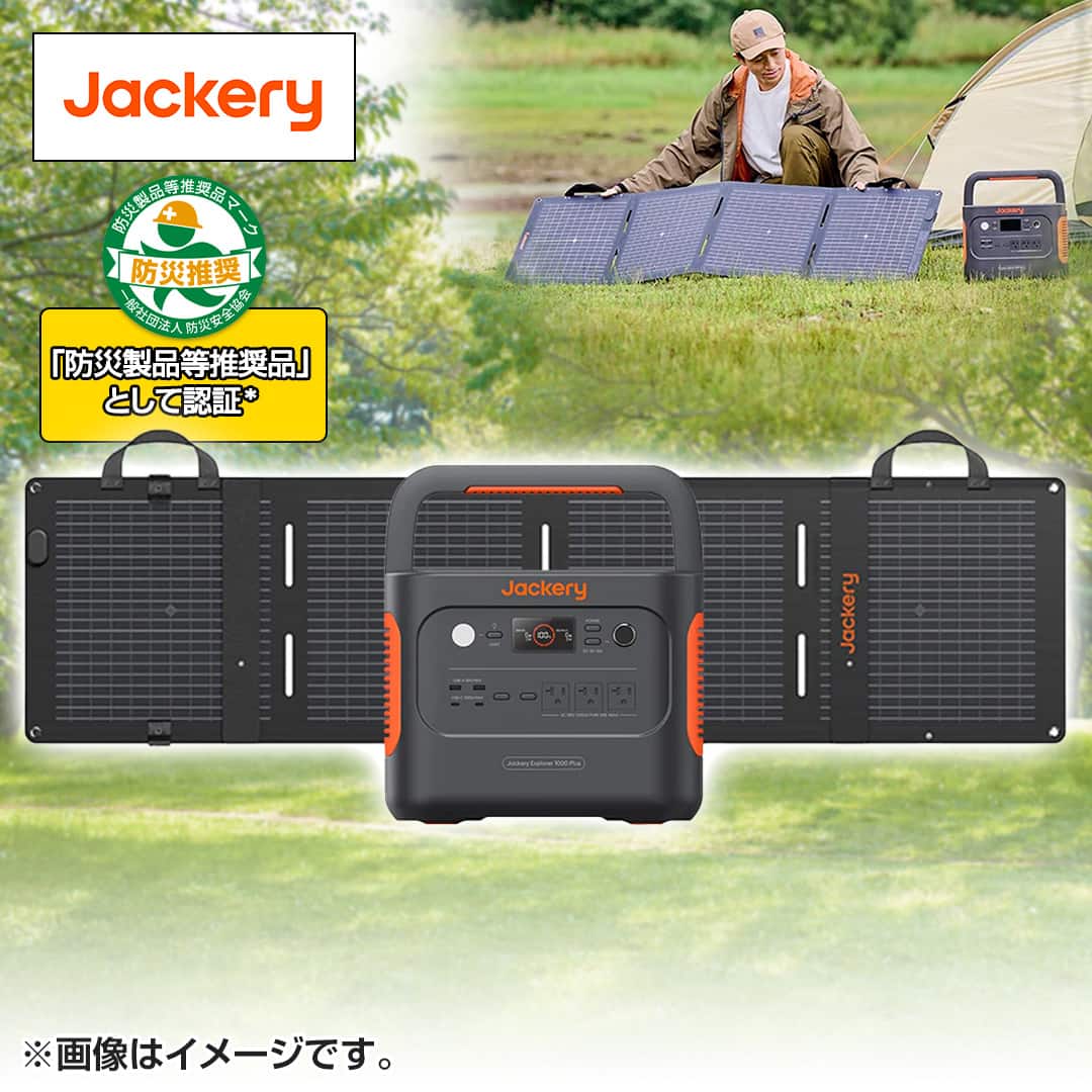 Jackery Japan 電池 ポータブル電源 1000Plus 1264Wh