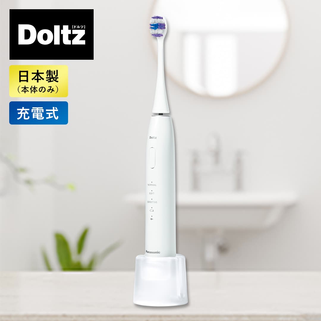 EW-DA18-W PANASONIC ホワイト ドルツ [音波振動ハブラシ] 新品
