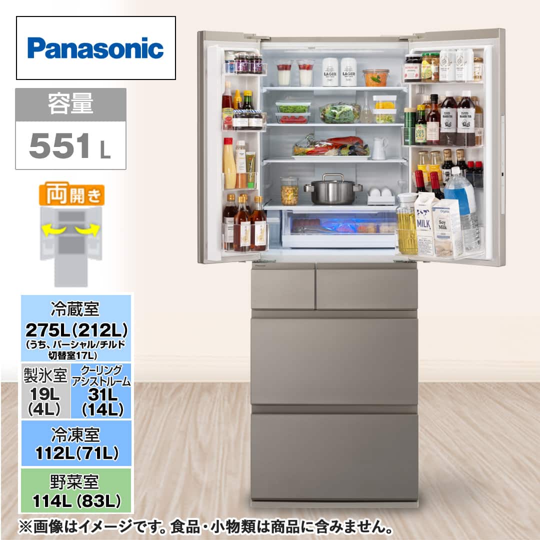パナソニック 冷蔵庫 冷蔵庫 551L ヘアラインシャンパン NR-F55HY2-N