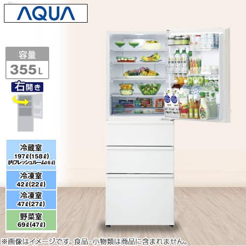 アクア 355L冷蔵庫 (配達可能)！