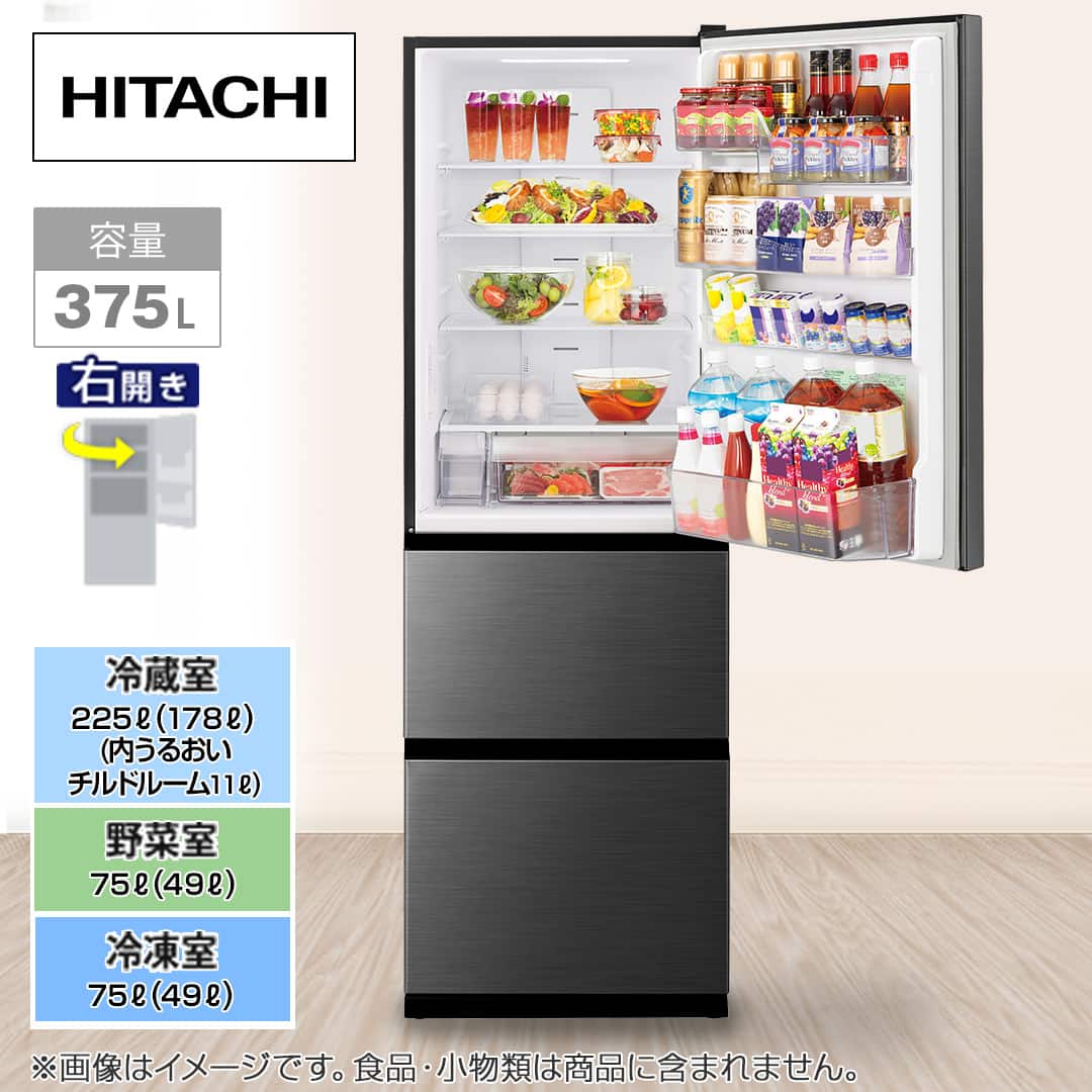 21年製 HITACHI 冷凍冷蔵庫 375L R-V38NV 右開き