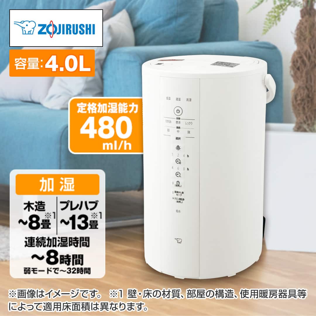 EE-DE50-HA 象印2024年製スチーム式加湿器