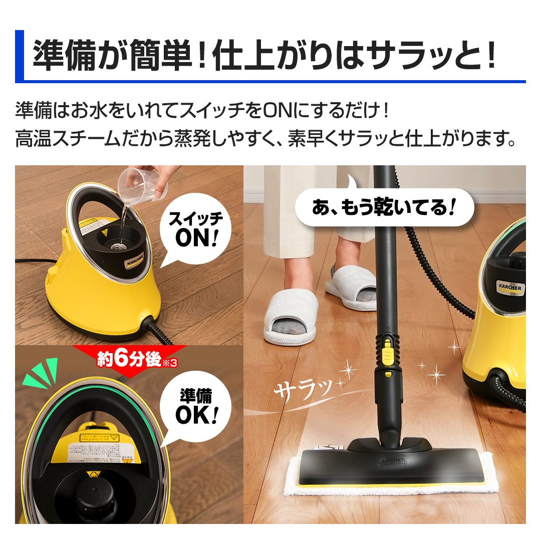 KARCHER 家庭用スチームクリーナー SC JTK 20 タンク1L ケルヒャー