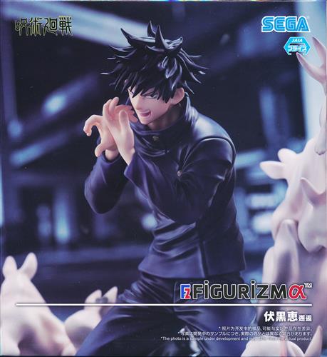 6個セット 伏黒甚爾 figurizm α 呪術廻戦 セガ プライズ フィギュア 6個