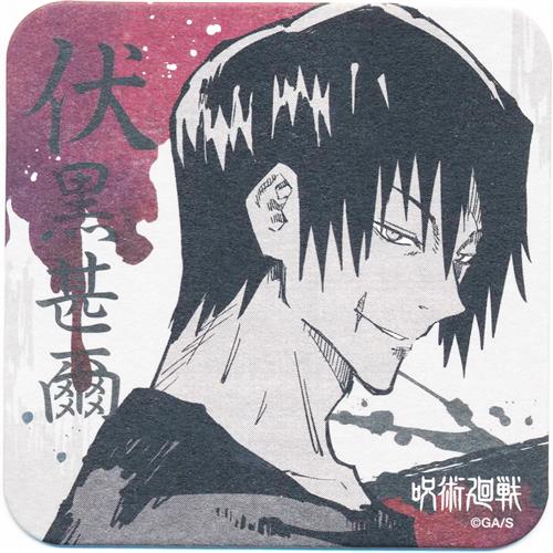 呪術廻戦 アートコースター 伏黒甚爾(禪院甚爾) ｼﾞｭｼﾞｭﾂｶｲｾﾝｱｰﾄｺｰｽﾀｰﾌｼ