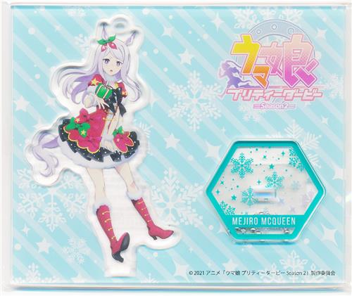 ウマ娘 ハピチャンくじ メジロマックイーン