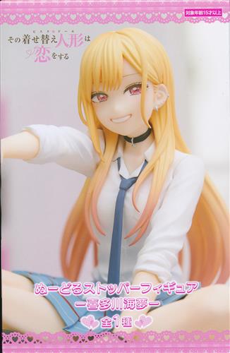 その着せ替え人形は恋をする 喜多川海夢 スマイルベースカフェ