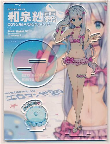 エロマンガ先生 和泉紗霧 非売品 特大アクリルスタンド ゲーマーズ