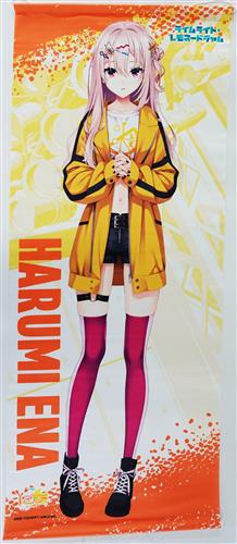 ライムライト・レモネードジャム 特大タペストリー 陽見恵凪