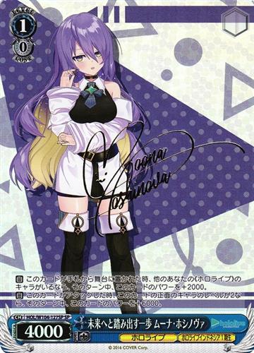 ムーナ・ホシノヴァ】【SSP】ヴァイスシュヴァルツ ホロライブ Vol.2