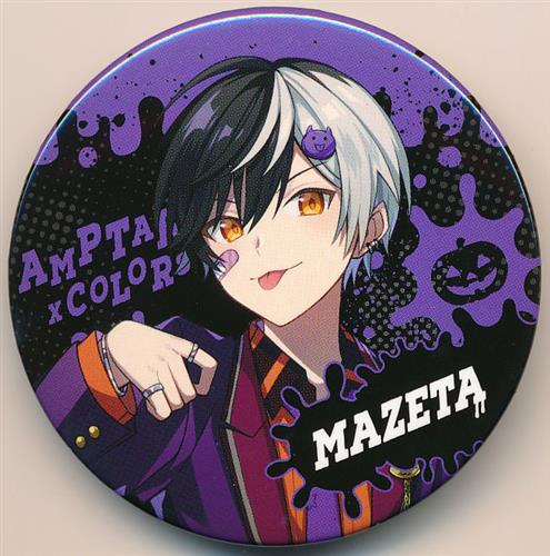 AMPTAKxCOLORS ランダム缶バッジ まぜ太くん 等身 27点セット