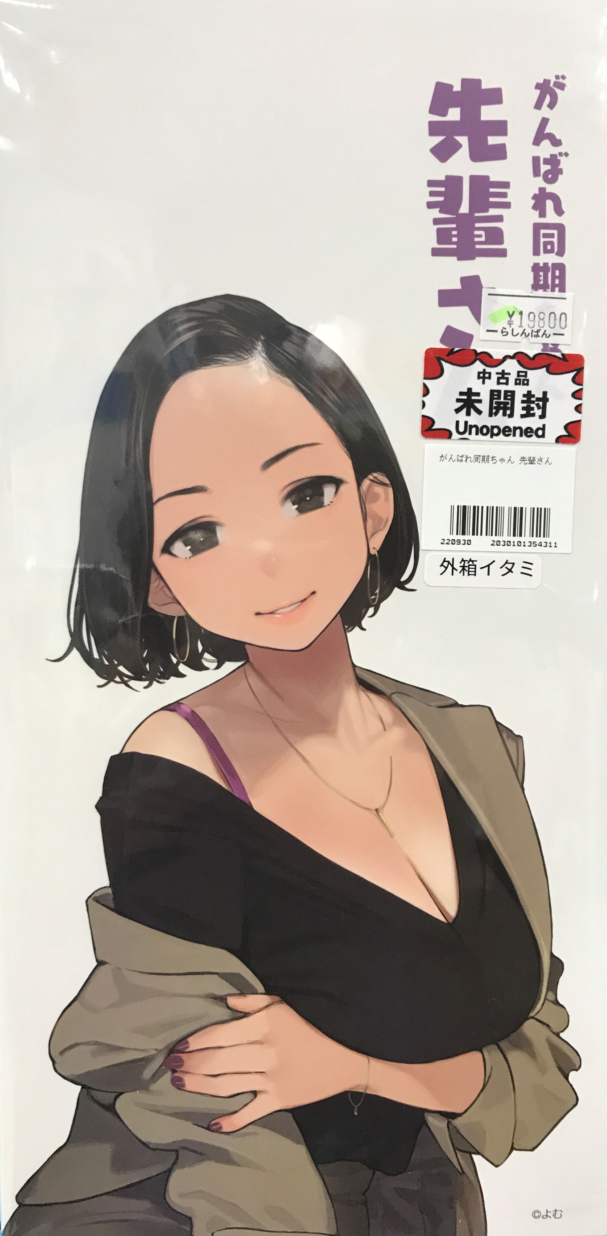 Amazon | がんばれ 同期ちゃん『後輩ちゃん』 ノンスケール PVC&ABS製