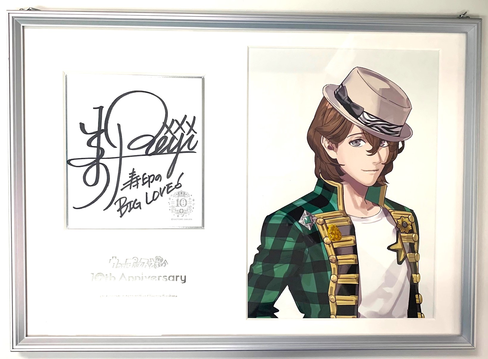 うたプリ10thメモリアルポートレート 日向大和直筆サイン うたの