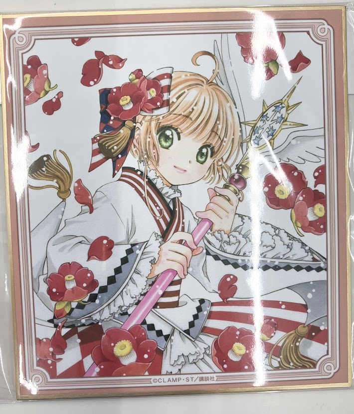 カードキャプターさくら 複製原画 2016春 木之本桜&李小狼 カード