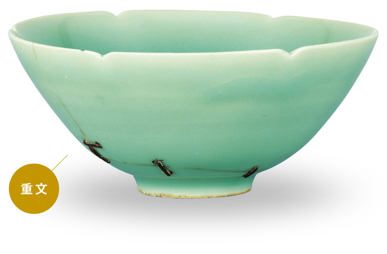 茶碗□青磁 花唐草紋唐物碗 古い青磁 平茶碗 お茶道具 古玩