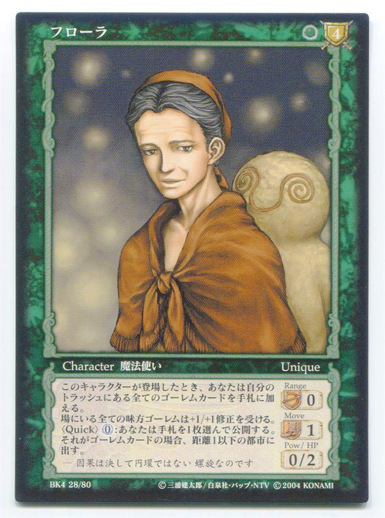 非売品 ベルセルク 安息の時間BK2 28/64 CN220 パラレルレア 非売品