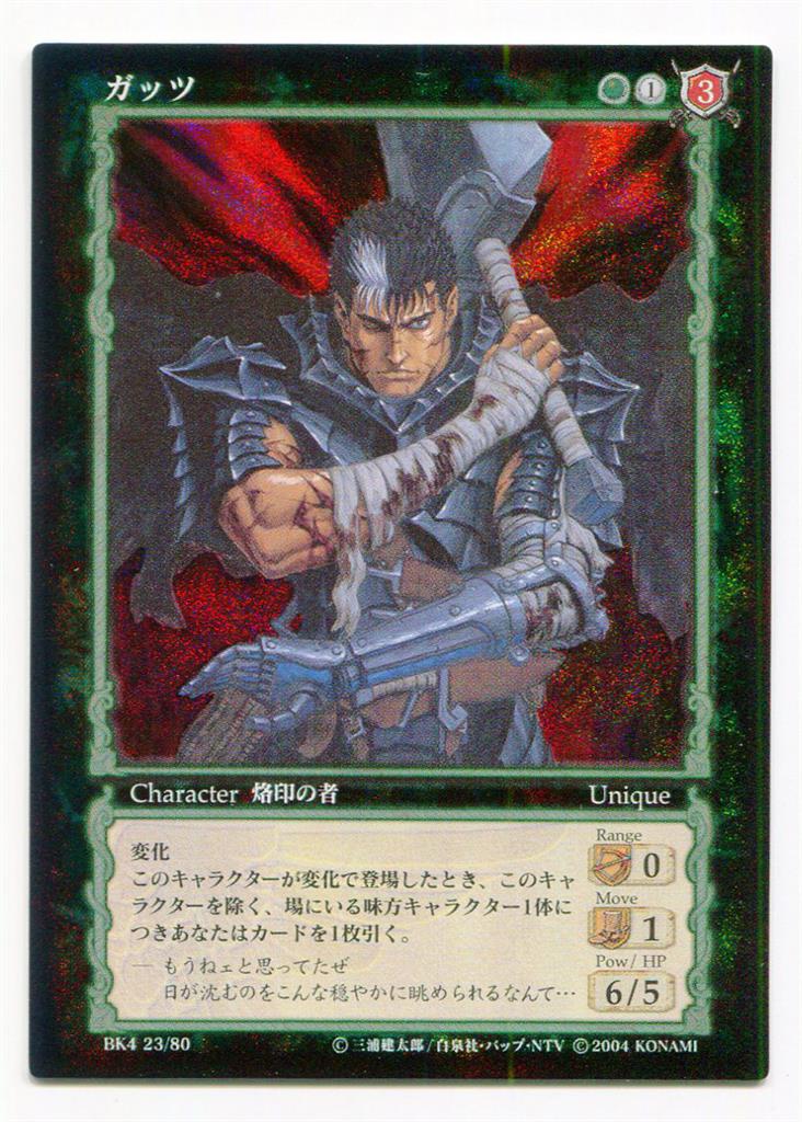 ベルセルク TCG アーヴァイン BK1 138/160 パラレルレア カード