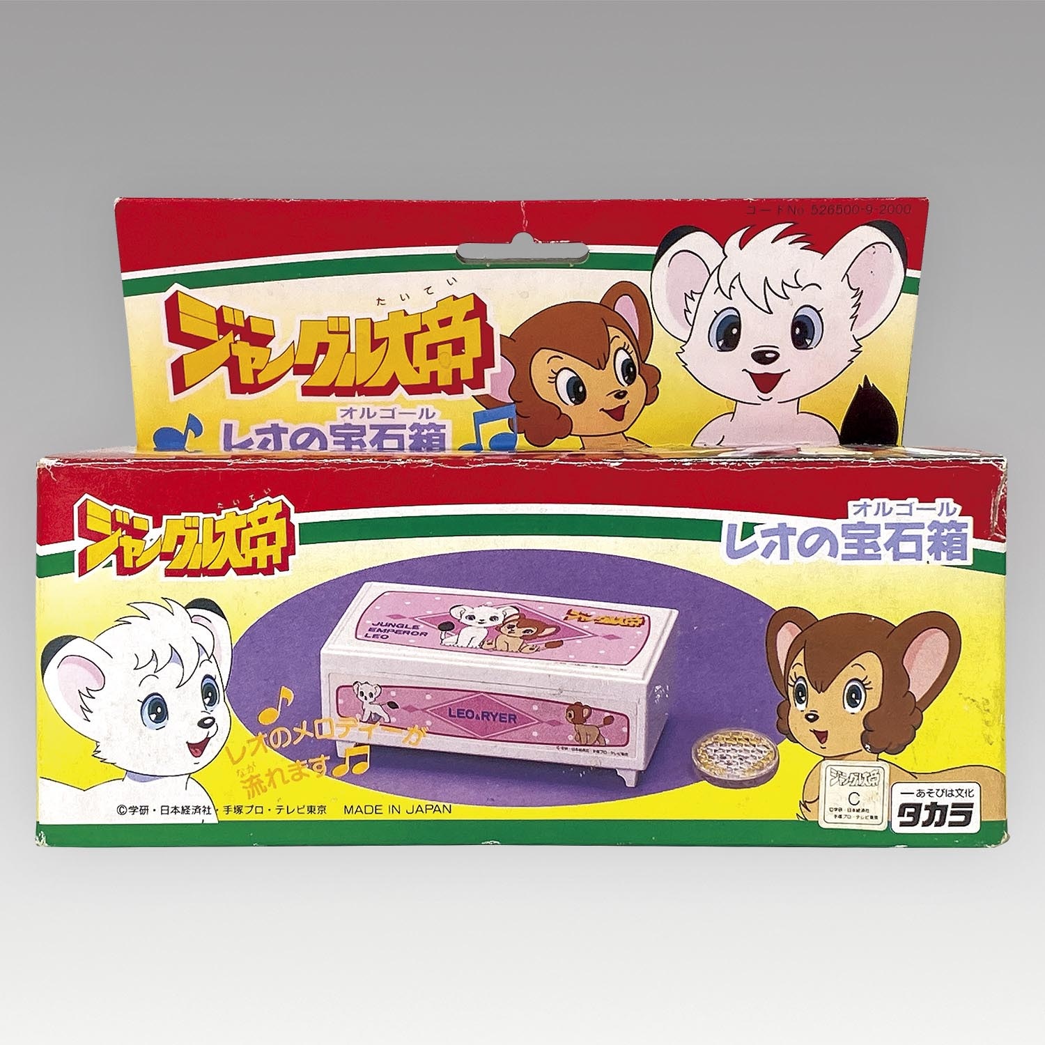 希少】虫プロ ジャングル大帝オルゴール付き宝石箱 【公式通販】