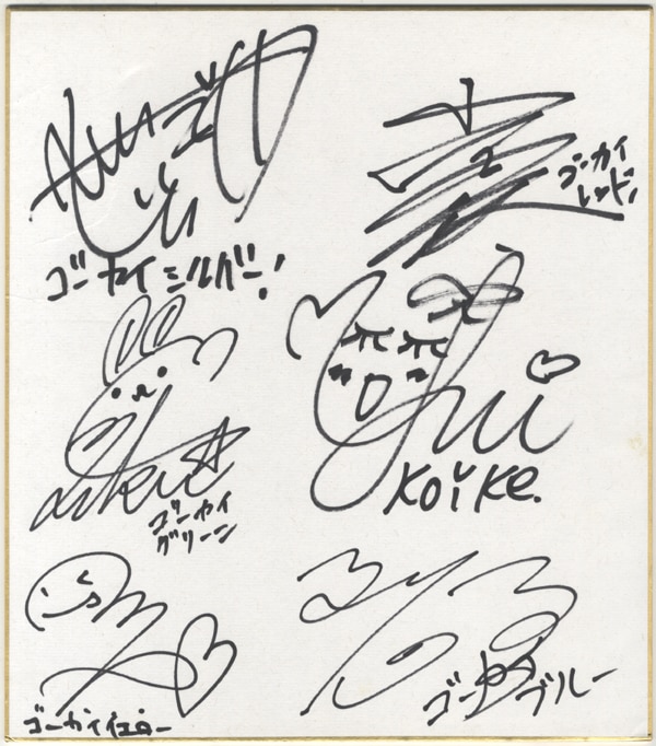 小澤亮太 直筆サイン ゴーカイジャーRyota Ozawa, Gokaiger