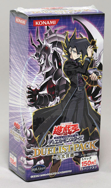 KONAMI 遊戯王 デュエリストパック 十代編＆万城目編 公式】遊戯王OCG on X