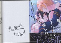 赤石路代 直筆サイン本「ワン・モア・ジャンプ」1巻