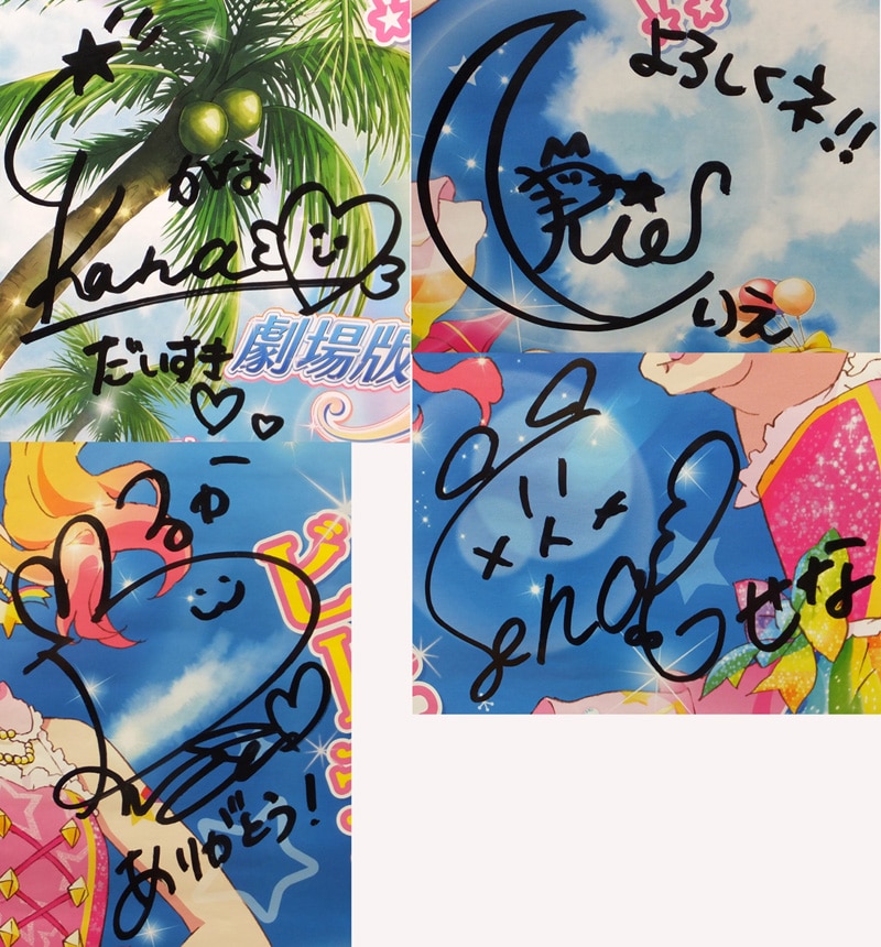 劇場版 アイカツスターズ ポスター お渡し会 直筆サイン入り せな りえ