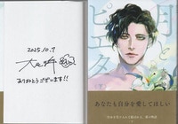 谷山紀章 直筆サイン入り 台本 「うたのプリンスさまっ♪マジLOVE1000%」