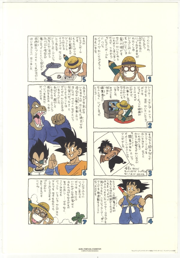ドラゴンボール DRAGON BALL 複製原稿 A13 未開封 ドラゴンボール