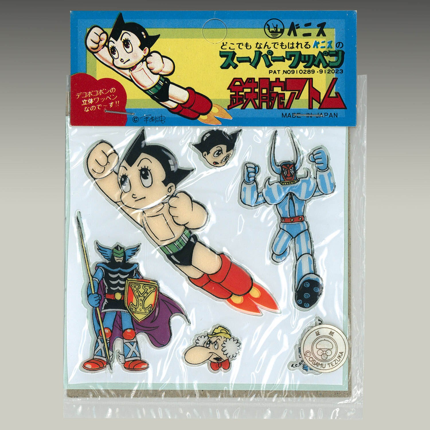 Astro Boy (Tetsuwan Atom) Super Patch