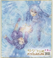 一点物 アニメがお仕事！ 石田敦子先生直筆イラスト色紙サイン入り 一点物