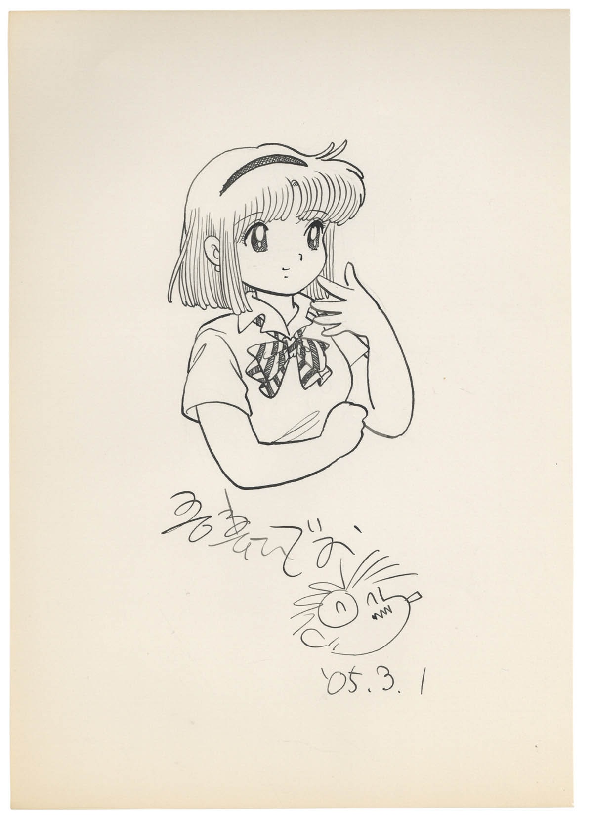 吾妻ひでお ななこSOS サイン付きイラスト