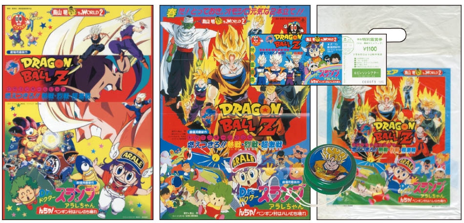 ドラゴンボールZ 燃えつきろ!!熱戦・烈戦・超激戦 パンフ1993(H05)03.06