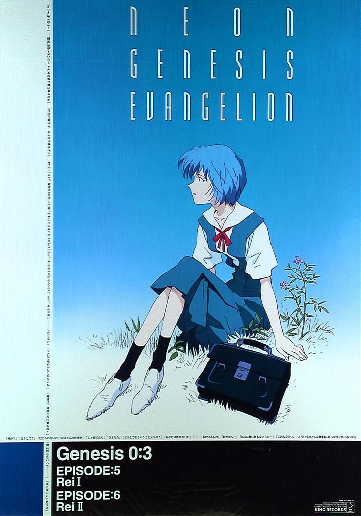 激レア ヱヴァンゲリヲン新劇場版：Q 綾波レイ B2ポスター 非売品