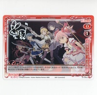 4501] 出演声優直筆サイン入りリソグラフ「天体のメソッド」