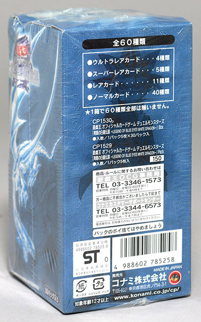 遊戯王 青眼の白龍伝説 未開封 BOX 遊戯王 - 遊戯王 青眼の白龍 未開封