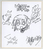 4501] 出演声優直筆サイン入りリソグラフ「天体のメソッド」