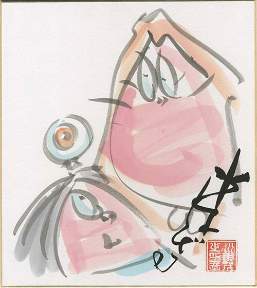 水木しげる直筆カラー色紙「ゲゲゲの鬼太郎」 水木しげる 直筆カラー