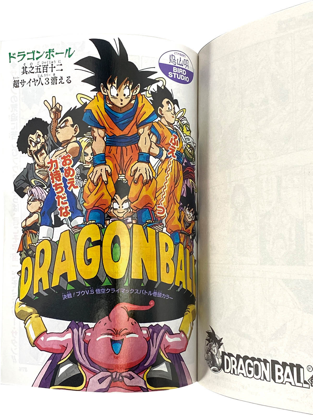 総集編】ドラゴンボール超悟空伝 全18巻ポスター/未開封カード完備