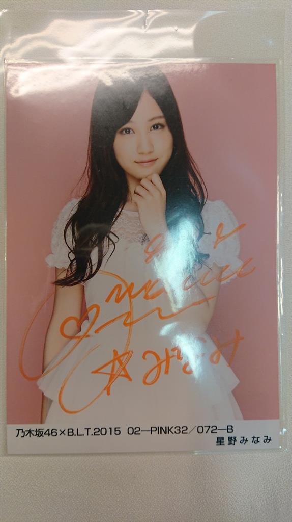 星野みなみ BOMB サイン入りグッズ フォトファインダー 乃木坂46 星野