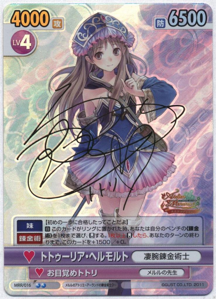 ヴィクトリースパーク VS メルルのアトリエ ミミ spサイン