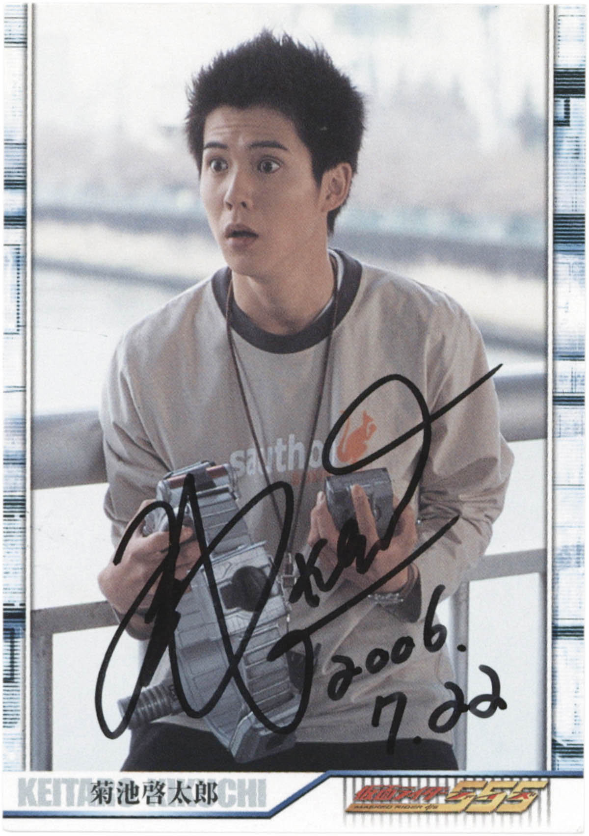 仮面ライダーファイズ 菊池啓太郎 溝呂木賢 直筆サイン トレカ 555