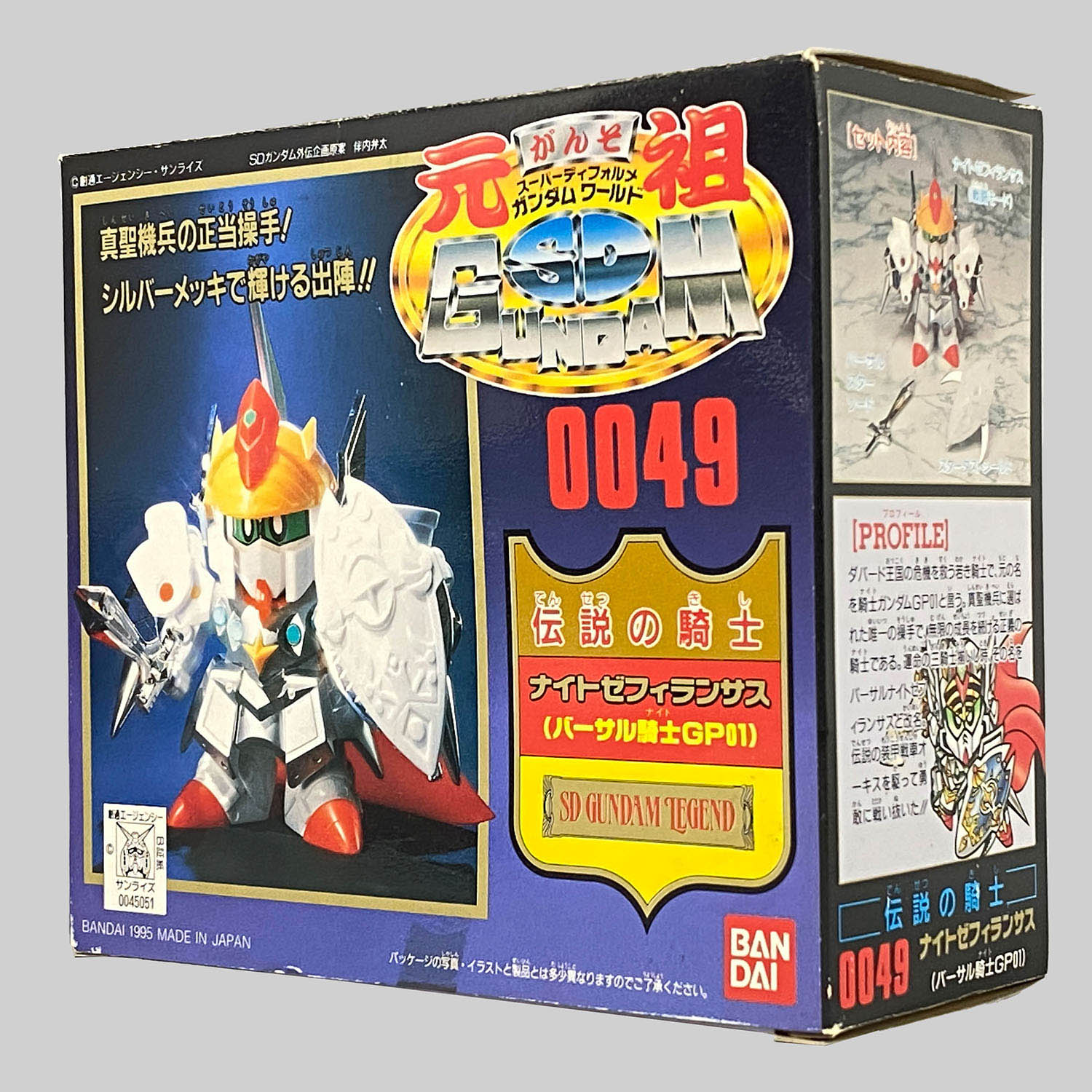 4459] 元祖SDガンダム ナイトゼフィランサス(バーサル戦士GP01)