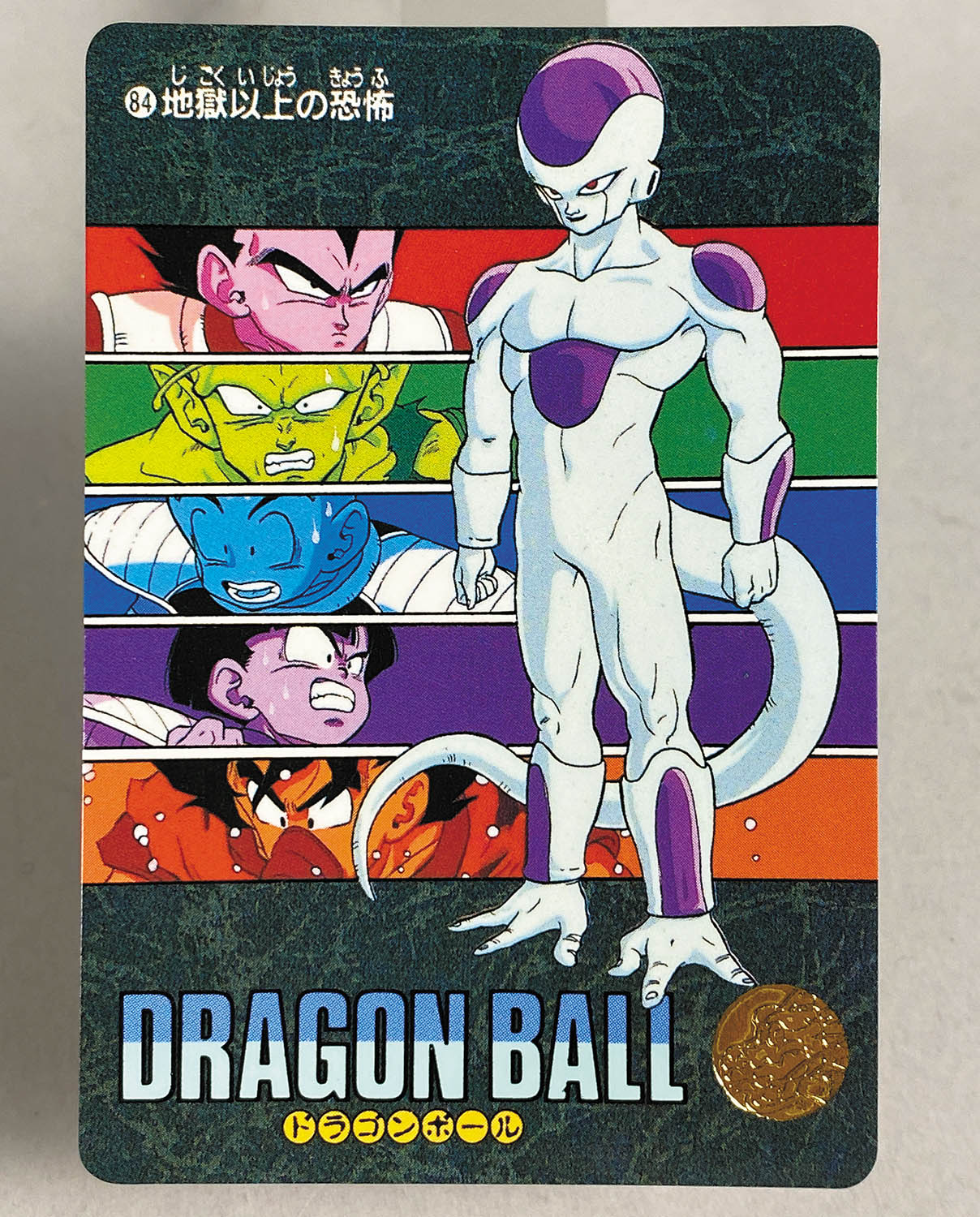 ドラゴンボール カードダス ビジュアルアドベンチャー第2弾 台紙
