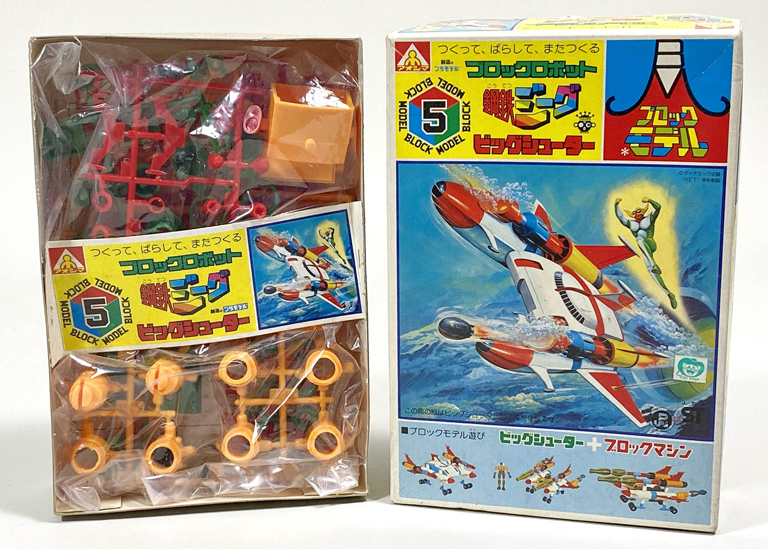 アオシマ 鋼鉄ジーグ ビックシューター 1980年代プラモデル 【公式通販】