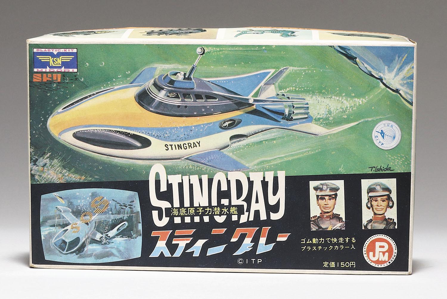 KSN ミドリ商会 海底原子力潜水艦スティングレー 未組立 ヴィンテージ