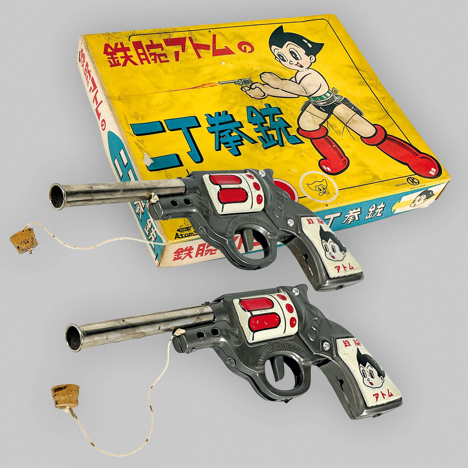 1149] 鉄腕アトムの二丁拳銃