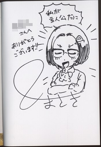 八十亀ちゃんかんさつにっき 3さつめ 安藤正基先生直筆サイン